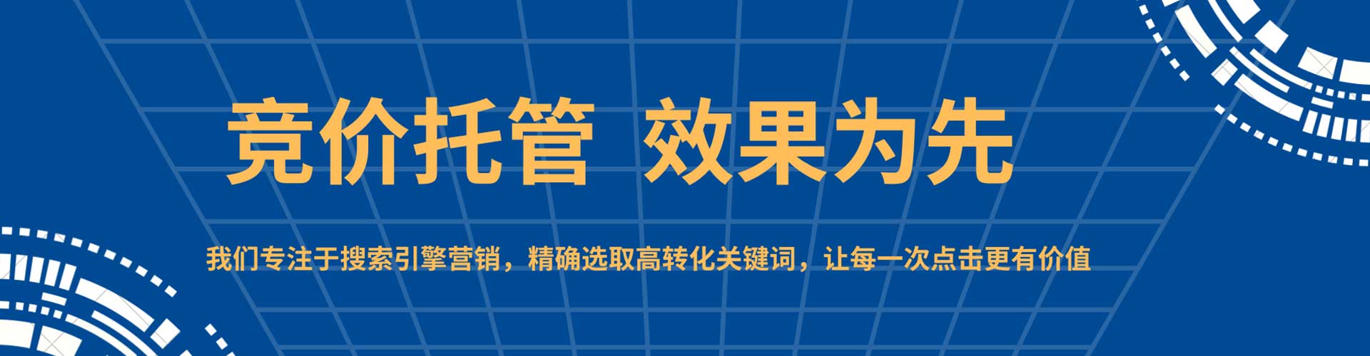 潘集sem代运营